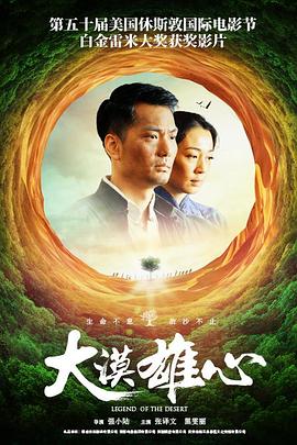 大漠雄心 1080p