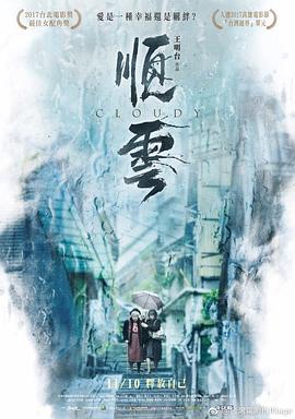 顺云 1080p