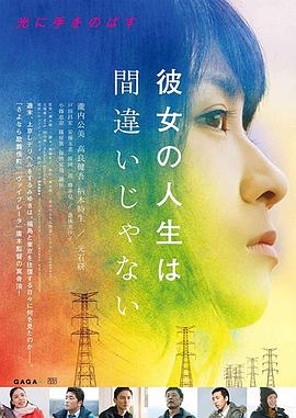 她的人生没有错 1080p