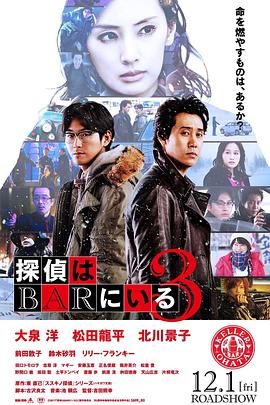 泡吧侦探3 1080p