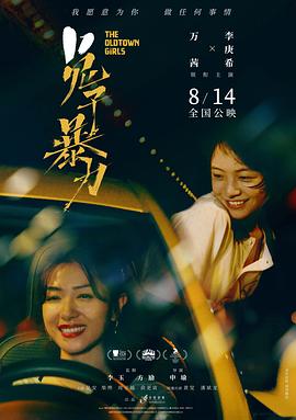 兔子暴力 1080p
