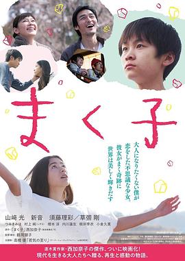 幕间子 1080p