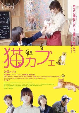 猫咪咖啡厅 1080p