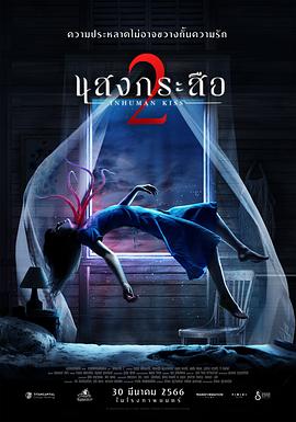 落头氏之吻2 1080p
