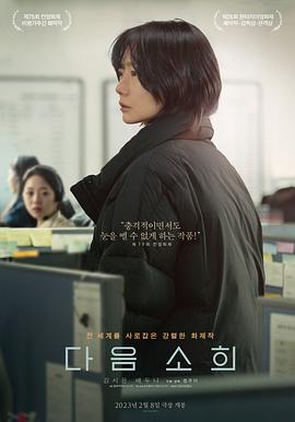 下一个素熙 1080p