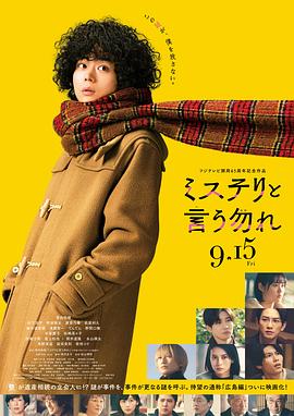 勿言推理 电影版 1080p