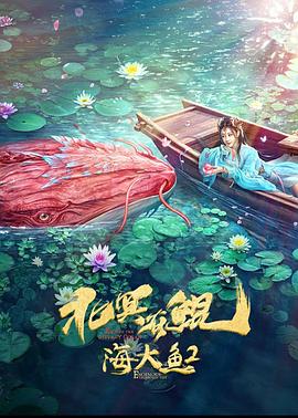 北冥有鲲 1080p