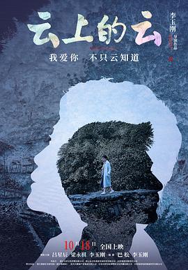 云上的云 1080p