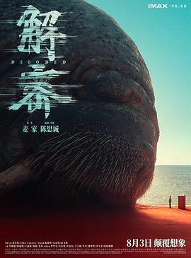解密 1080p