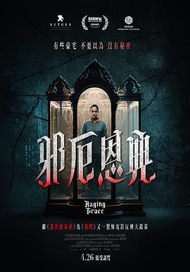 暴怒的格蕾丝 1080p