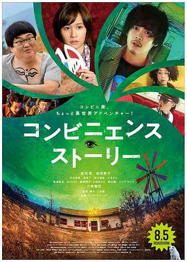 便利店故事 1080p
