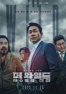 野兽们的战争 1080p