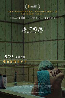 冰下的鱼 1080p