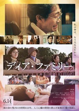 亲爱的家 1080p