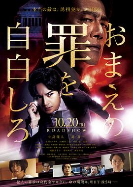 坦白你的罪行 1080p