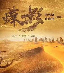 蝶影救赎 1080p