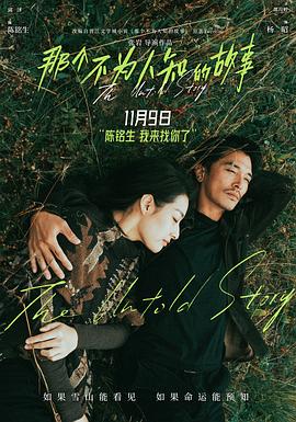 那个不为人知的故事 1080p