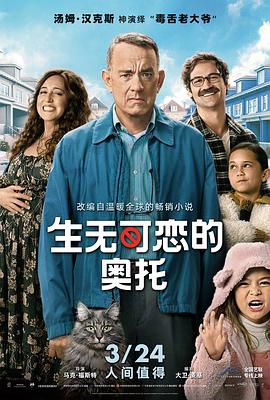 生无可恋的奥托 1080p