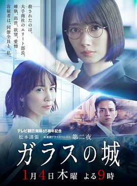 玻璃之城 1080p