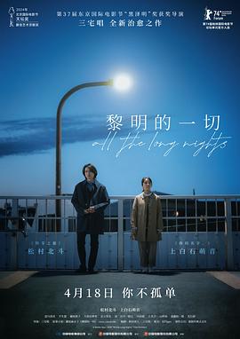 黎明的一切 1080p