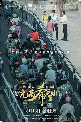 又是充满希望的一天 1080p