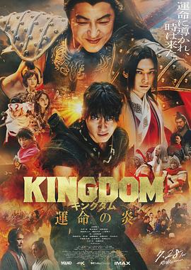 王者天下3 1080p