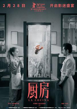 厨房}