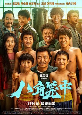 八角笼中 1080p