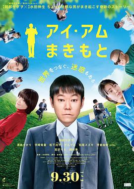 我是牧本 1080p