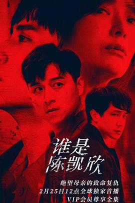 我是自愿让他杀了我 1080p
