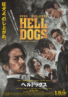 地狱犬 1080p