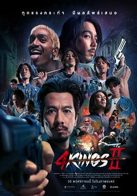 四天王 2 1080p