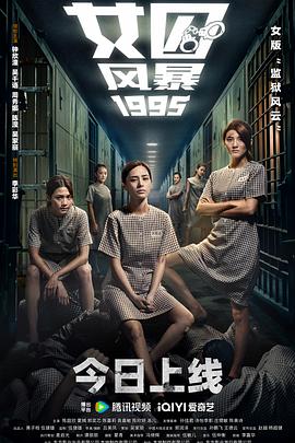 女囚风暴1995 1080p