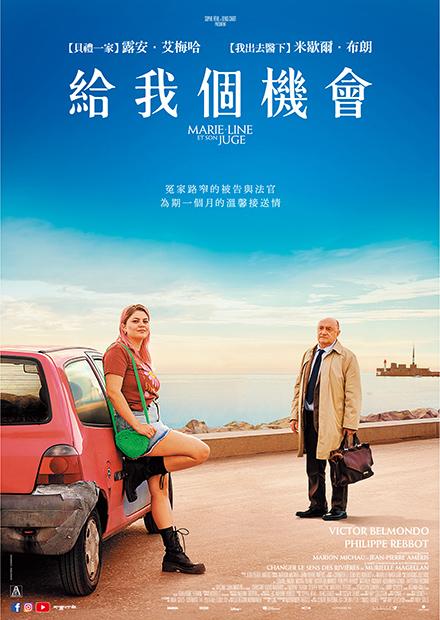 给我个机会 1080p