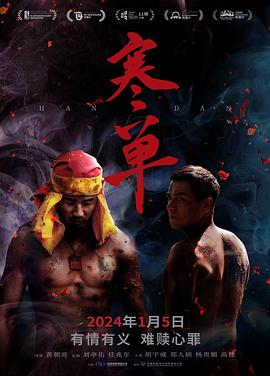 寒单 1080p