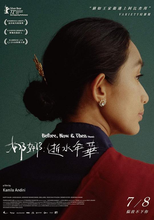 过去,如今和之后 1080p