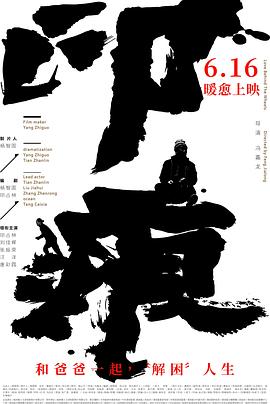 印痕 1080p
