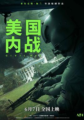 美国内战 1080p