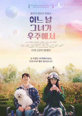有一天她在太空中 1080p