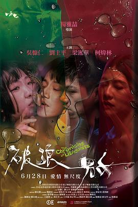 破浪男女 1080p