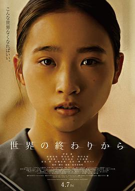 从世界终结开始 1080p