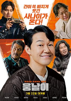 熊男 1080p