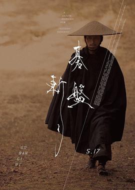 棋盘斩 1080p