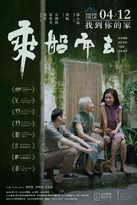 乘船而去 1080p
