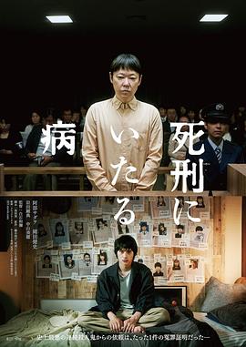 死刑之病 1080p