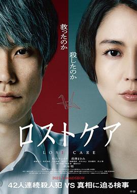 死亡护理师 1080p