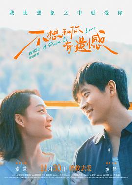 不想和你有遗憾 1080p