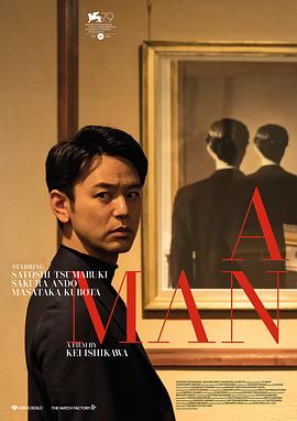 某个男人 1080p