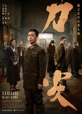 刀尖 1080p