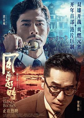 风再起时 1080p